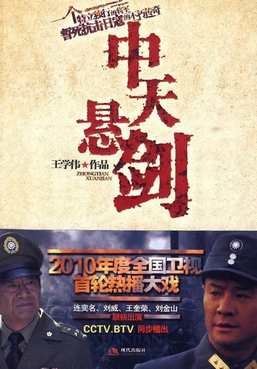 中天悬剑在线观看,剑指苍穹,在线观看,热血江湖 第1张 中天悬剑在线观看,剑指苍穹,在线观看,热血江湖 第1张